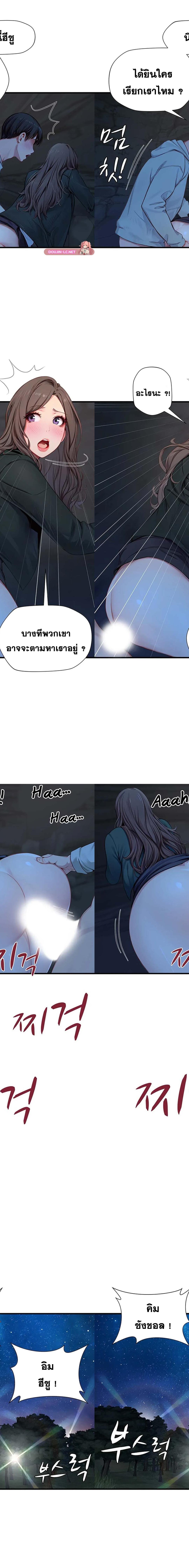 S-Class ตอนที่ 21 6