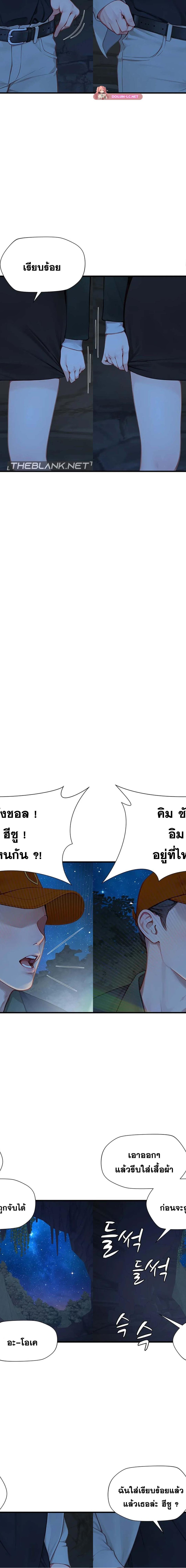 S-Class ตอนที่ 21 7