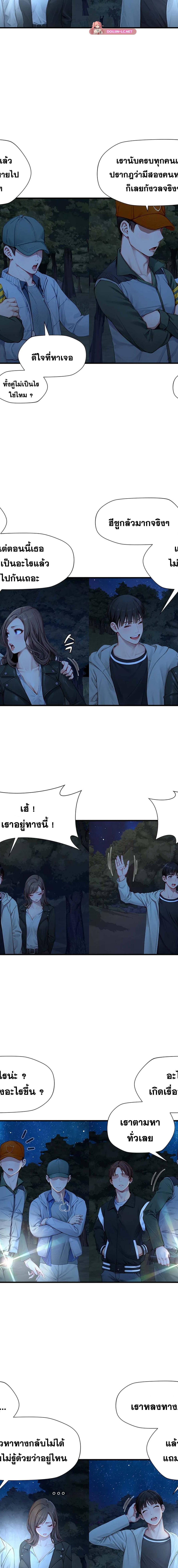 S-Class ตอนที่ 21 8