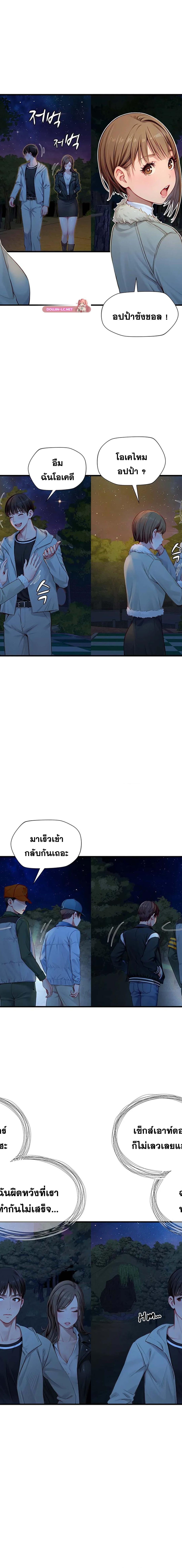 S-Class ตอนที่ 21 9