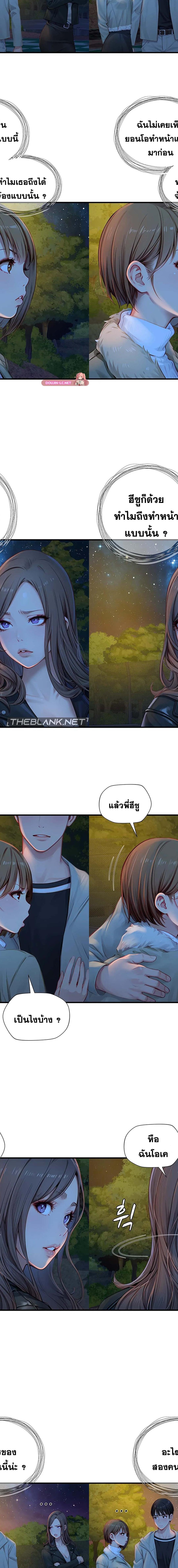 S-Class ตอนที่ 21 10
