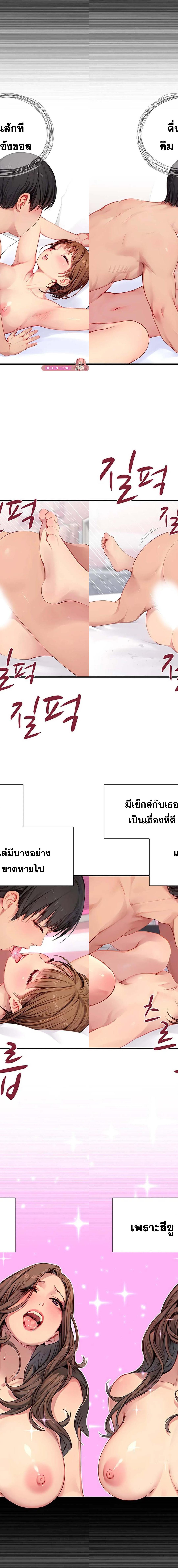 S-Class ตอนที่ 21 12
