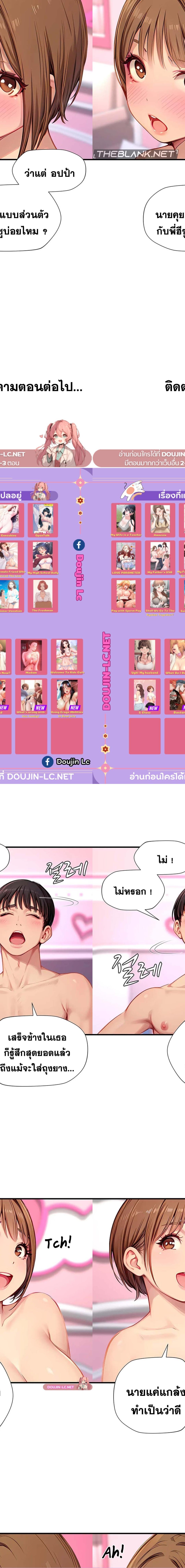 S-Class ตอนที่ 21 15