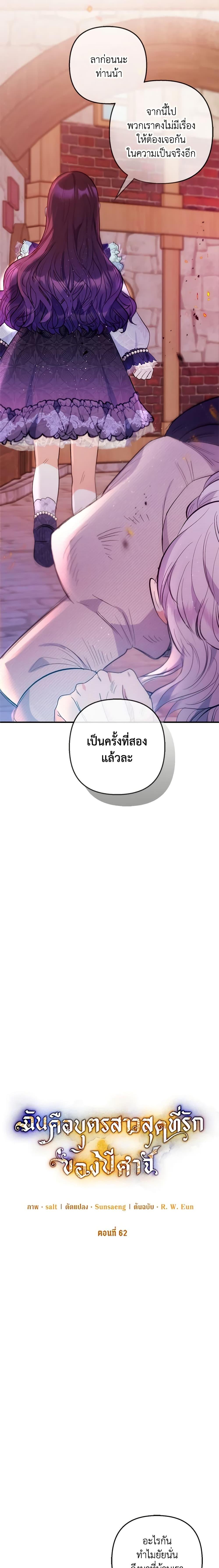 Manga-lc-com อ่านมังงะ อ่านการ์ตูน ออนไลน์ ฟรี I Am A Daughter Loved By The Devil ตอนที่ 1 2 3 4 5 6 7 8 9 10 11 12 13 14 ฟรี ไม่มีโฆษณา Manga-lc - อ่าน มังงะ อ่าน การ์ตูน ออนไลน์ อ่านมังงะ ฟรี