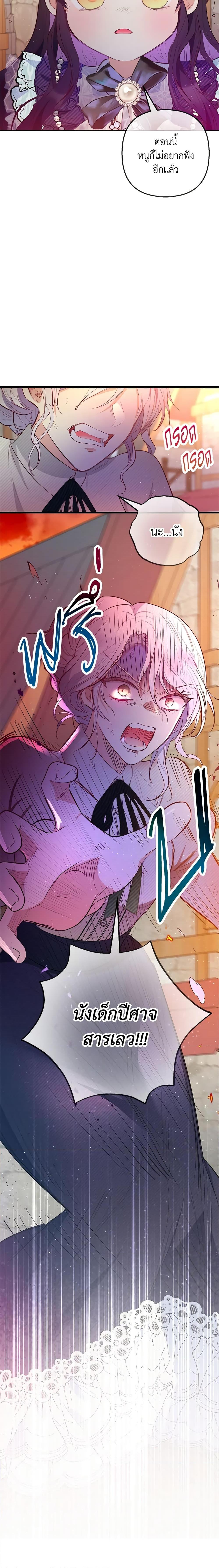 Manga-lc-com อ่านมังงะ อ่านการ์ตูน ออนไลน์ ฟรี I Am A Daughter Loved By The Devil ตอนที่ 1 2 3 4 5 6 7 8 9 10 11 12 13 14 ฟรี ไม่มีโฆษณา Manga-lc - อ่าน มังงะ อ่าน การ์ตูน ออนไลน์ อ่านมังงะ ฟรี