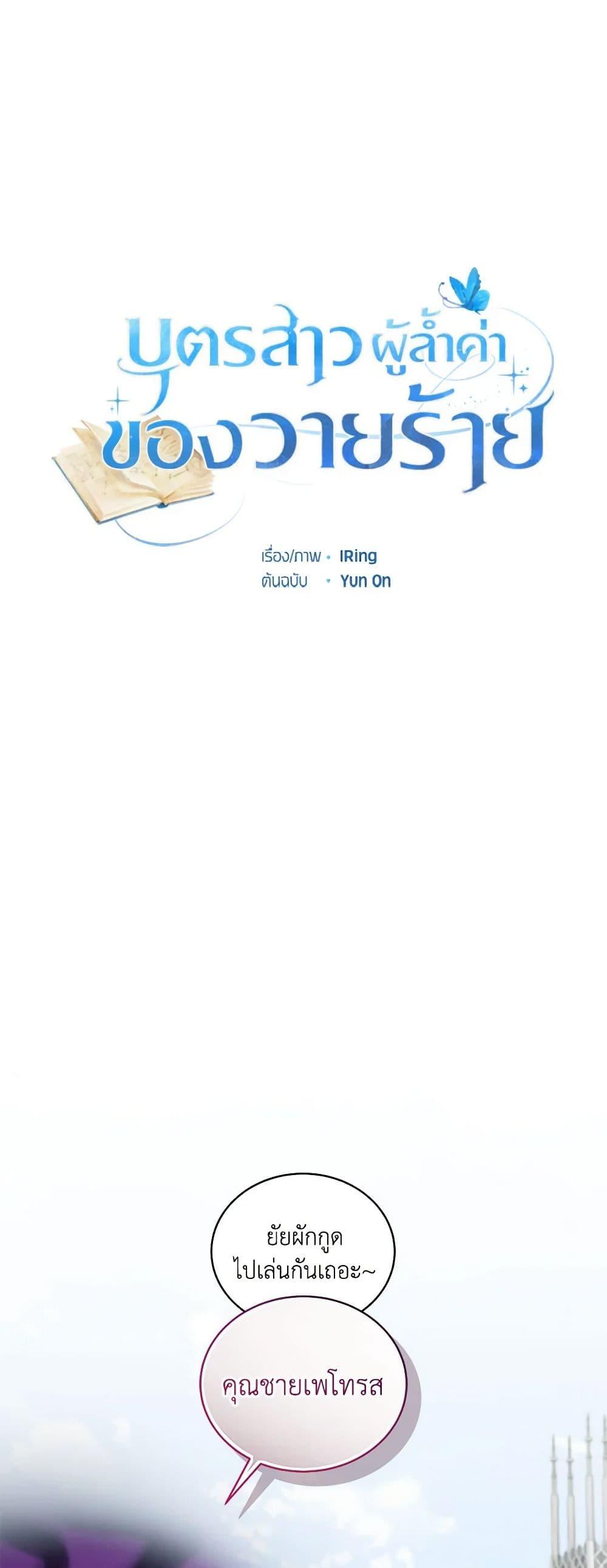 Manga-lc-com อ่านมังงะ อ่านการ์ตูน ออนไลน์ ฟรี The Villain’s Beloved Daughter ตอนที่ 1 2 3 4 5 6 7 8 9 10 11 12 13 14 ฟรี ไม่มีโฆษณา Manga-lc - อ่าน มังงะ อ่าน การ์ตูน ออนไลน์ อ่านมังงะ ฟรี