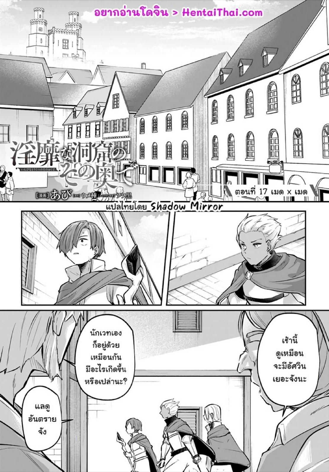 Doujin-Lc- อ่าน โดจิน มังฮวา เกาหลี ญี่ปุ่น จีน แปลไทย มอนสเตอร์ลับ จับเข้าถ้ำ [Abi] Inbi na Doukutsu no Sono Oku de  Inside the Cave of Obscenity ตอนที่ 1 2 3 4 5 6 7 8 9 10 11 12 13 14 ฟรี ไม่มีโฆษณา อ่าน โดจิน Manhwa เกาหลี ญี่ปุ่น จีน เรามีครบ คัดมาให้เน้นๆ โดจิน 18+ รับประกันความฟินโดย  Doujin Lc