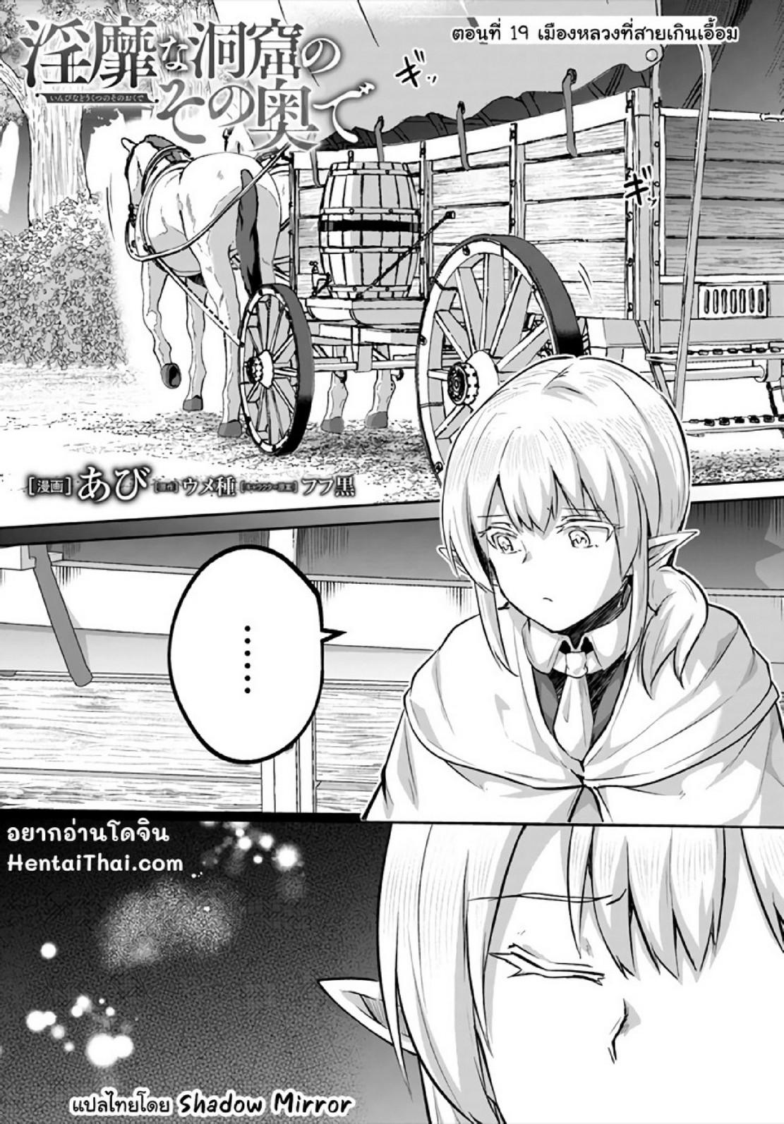 Doujin-Lc- อ่าน โดจิน มังฮวา เกาหลี ญี่ปุ่น จีน แปลไทย มอนสเตอร์ลับ จับเข้าถ้ำ [Abi] Inbi na Doukutsu no Sono Oku de  Inside the Cave of Obscenity ตอนที่ 1 2 3 4 5 6 7 8 9 10 11 12 13 14 ฟรี ไม่มีโฆษณา อ่าน โดจิน Manhwa เกาหลี ญี่ปุ่น จีน เรามีครบ คัดมาให้เน้นๆ โดจิน 18+ รับประกันความฟินโดย  Doujin Lc
