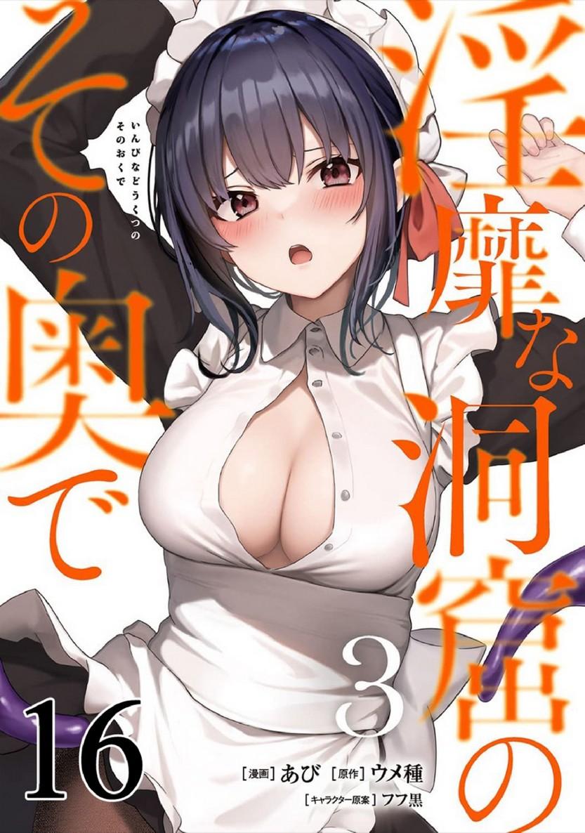 Doujin-Lc- อ่าน โดจิน มังฮวา เกาหลี ญี่ปุ่น จีน แปลไทย มอนสเตอร์ลับ จับเข้าถ้ำ [Abi] Inbi na Doukutsu no Sono Oku de  Inside the Cave of Obscenity ตอนที่ 1 2 3 4 5 6 7 8 9 10 11 12 13 14 ฟรี ไม่มีโฆษณา อ่าน โดจิน Manhwa เกาหลี ญี่ปุ่น จีน เรามีครบ คัดมาให้เน้นๆ โดจิน 18+ รับประกันความฟินโดย  Doujin Lc