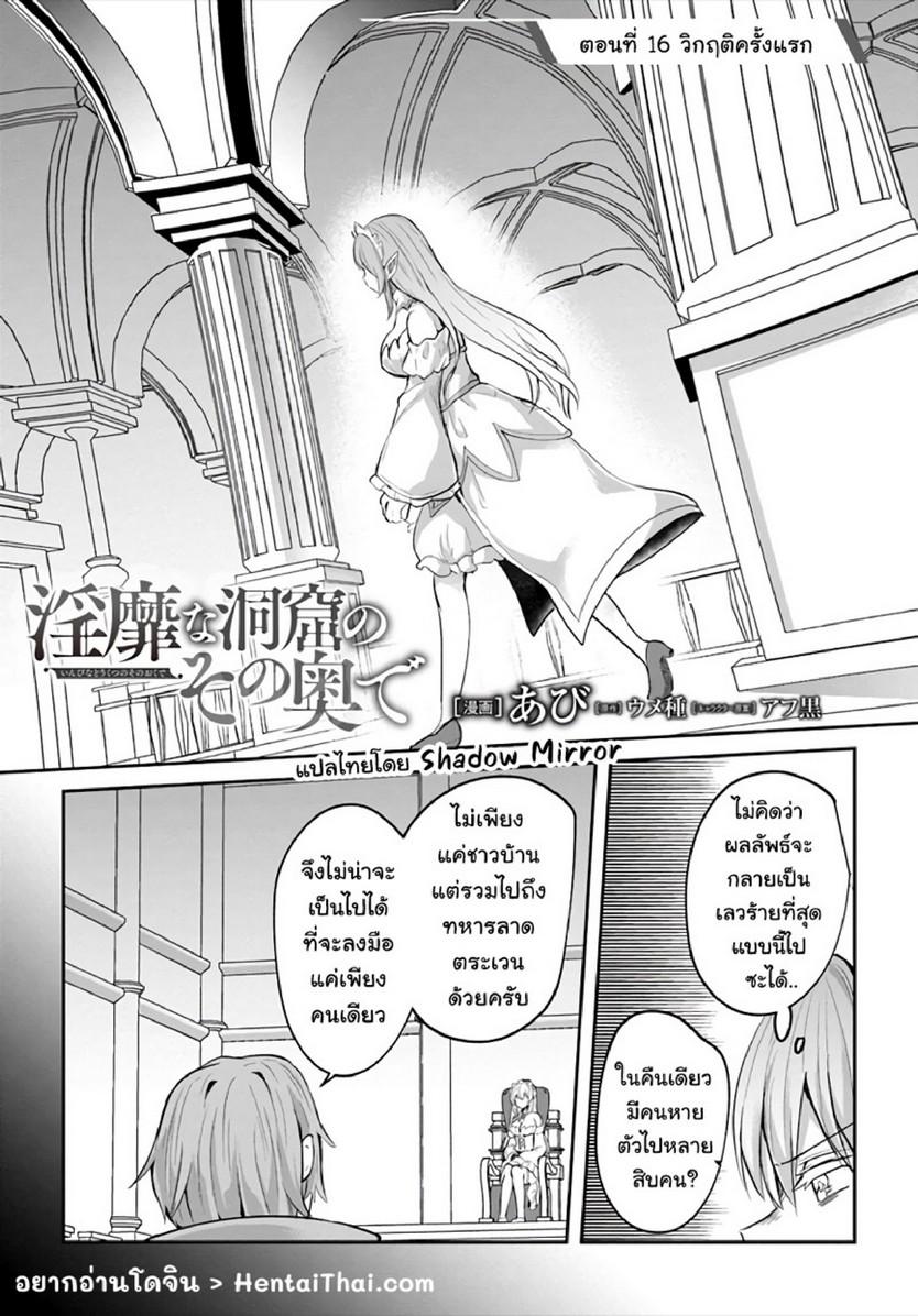 Doujin-Lc- อ่าน โดจิน มังฮวา เกาหลี ญี่ปุ่น จีน แปลไทย มอนสเตอร์ลับ จับเข้าถ้ำ [Abi] Inbi na Doukutsu no Sono Oku de  Inside the Cave of Obscenity ตอนที่ 1 2 3 4 5 6 7 8 9 10 11 12 13 14 ฟรี ไม่มีโฆษณา อ่าน โดจิน Manhwa เกาหลี ญี่ปุ่น จีน เรามีครบ คัดมาให้เน้นๆ โดจิน 18+ รับประกันความฟินโดย  Doujin Lc