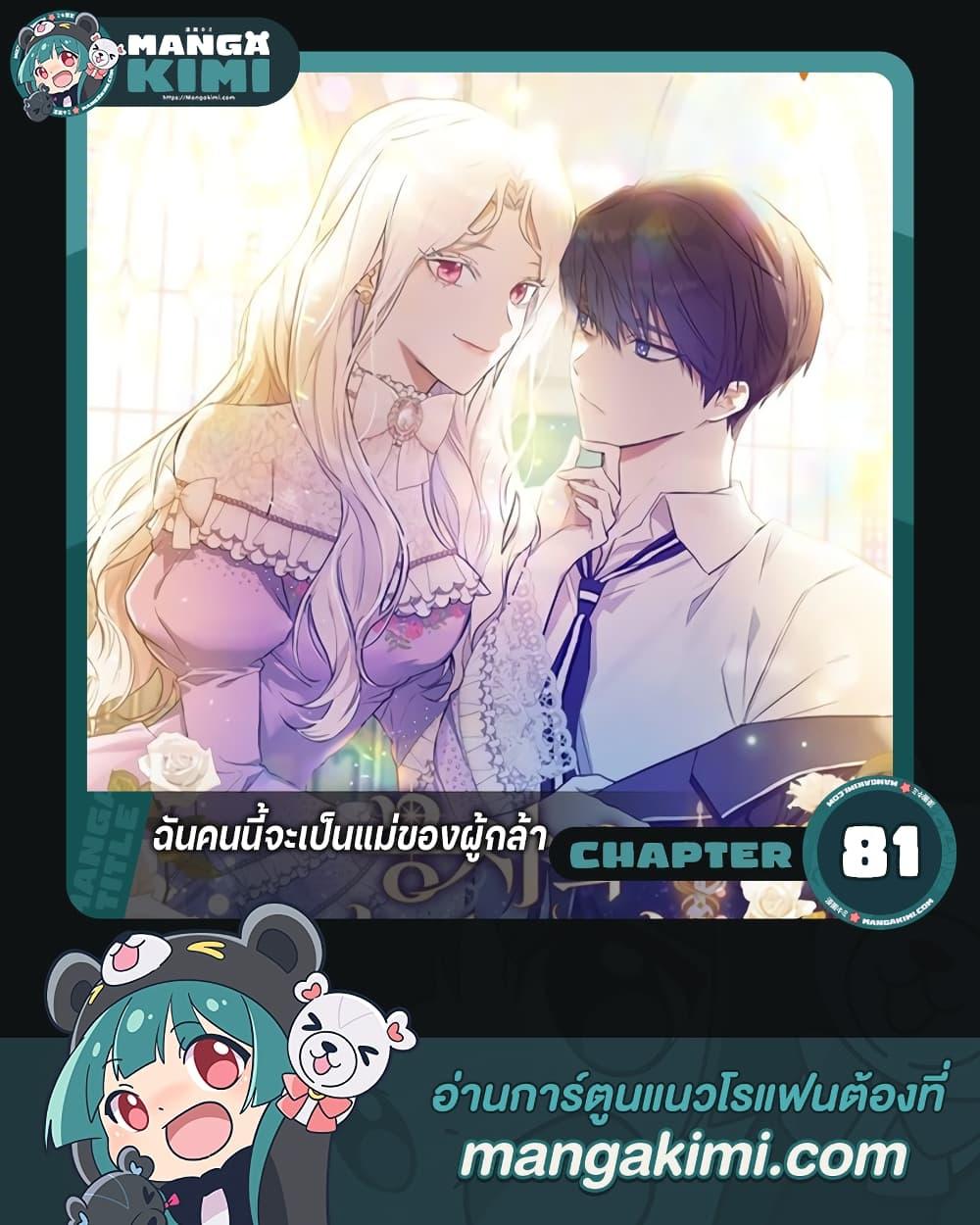 Manga-lc-com อ่านมังงะ อ่านการ์ตูน ออนไลน์ ฟรี I’ll Become the Mother of the Hero ตอนที่ 1 2 3 4 5 6 7 8 9 10 11 12 13 14 ฟรี ไม่มีโฆษณา Manga-lc - อ่าน มังงะ อ่าน การ์ตูน ออนไลน์ อ่านมังงะ ฟรี