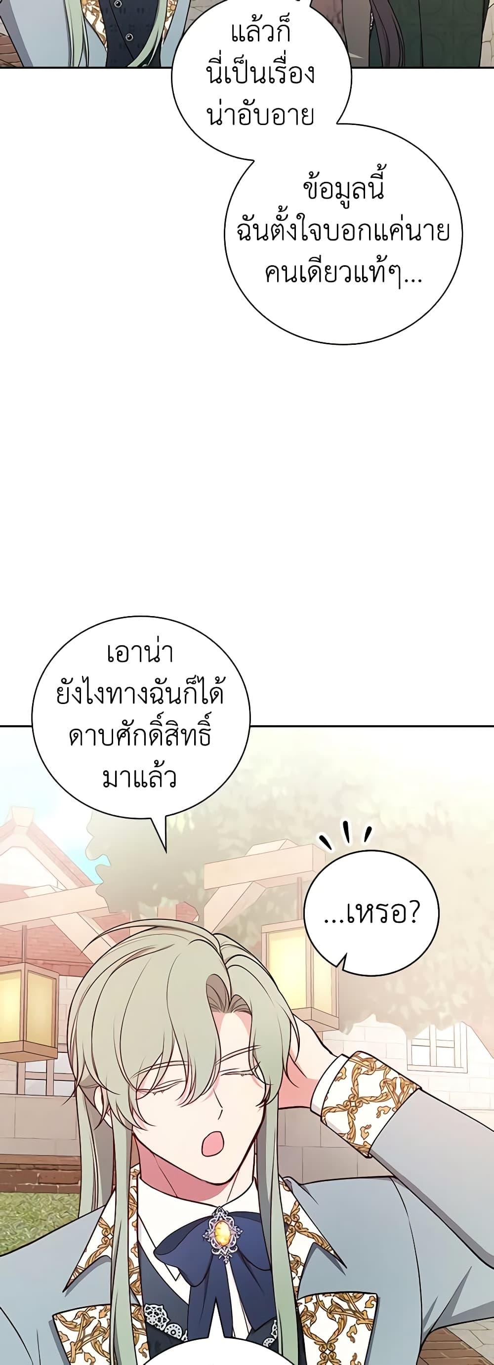 Manga-lc-com อ่านมังงะ อ่านการ์ตูน ออนไลน์ ฟรี I’ll Become the Mother of the Hero ตอนที่ 1 2 3 4 5 6 7 8 9 10 11 12 13 14 ฟรี ไม่มีโฆษณา Manga-lc - อ่าน มังงะ อ่าน การ์ตูน ออนไลน์ อ่านมังงะ ฟรี