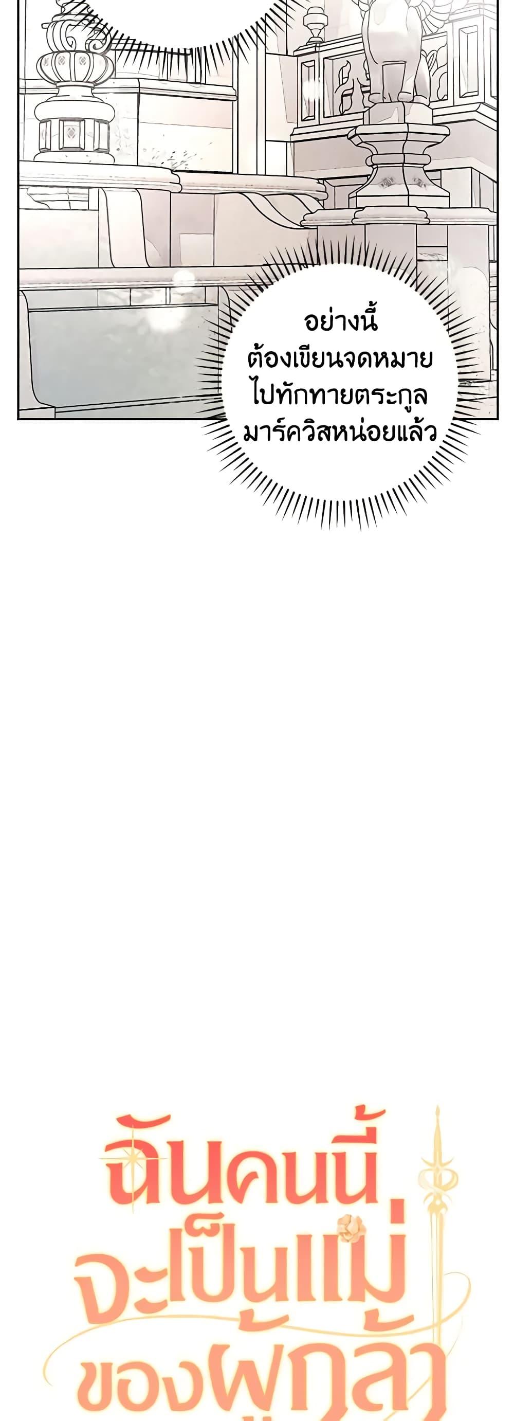 Manga-lc-com อ่านมังงะ อ่านการ์ตูน ออนไลน์ ฟรี I’ll Become the Mother of the Hero ตอนที่ 1 2 3 4 5 6 7 8 9 10 11 12 13 14 ฟรี ไม่มีโฆษณา Manga-lc - อ่าน มังงะ อ่าน การ์ตูน ออนไลน์ อ่านมังงะ ฟรี