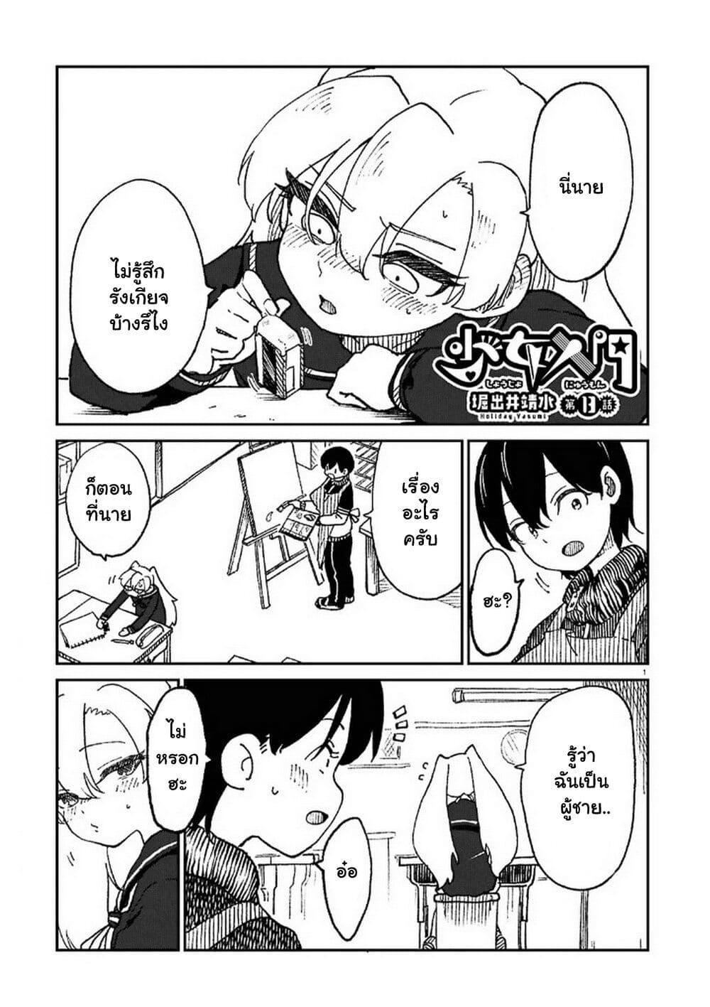 Manga-lc-com อ่านมังงะ อ่านการ์ตูน ออนไลน์ ฟรี Shoujo Nyuumon ตอนที่ 1 2 3 4 5 6 7 8 9 10 11 12 13 14 ฟรี ไม่มีโฆษณา Manga-lc - อ่าน มังงะ อ่าน การ์ตูน ออนไลน์ อ่านมังงะ ฟรี