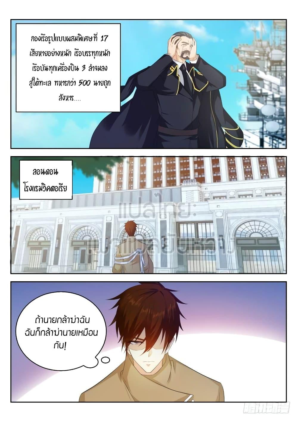 Manga-lc-com อ่านมังงะ อ่านการ์ตูน ออนไลน์ ฟรี Rebirth Of the Urban Immortal Cultivator ตอนที่ 1 2 3 4 5 6 7 8 9 10 11 12 13 14 ฟรี ไม่มีโฆษณา Manga-lc - อ่าน มังงะ อ่าน การ์ตูน ออนไลน์ อ่านมังงะ ฟรี