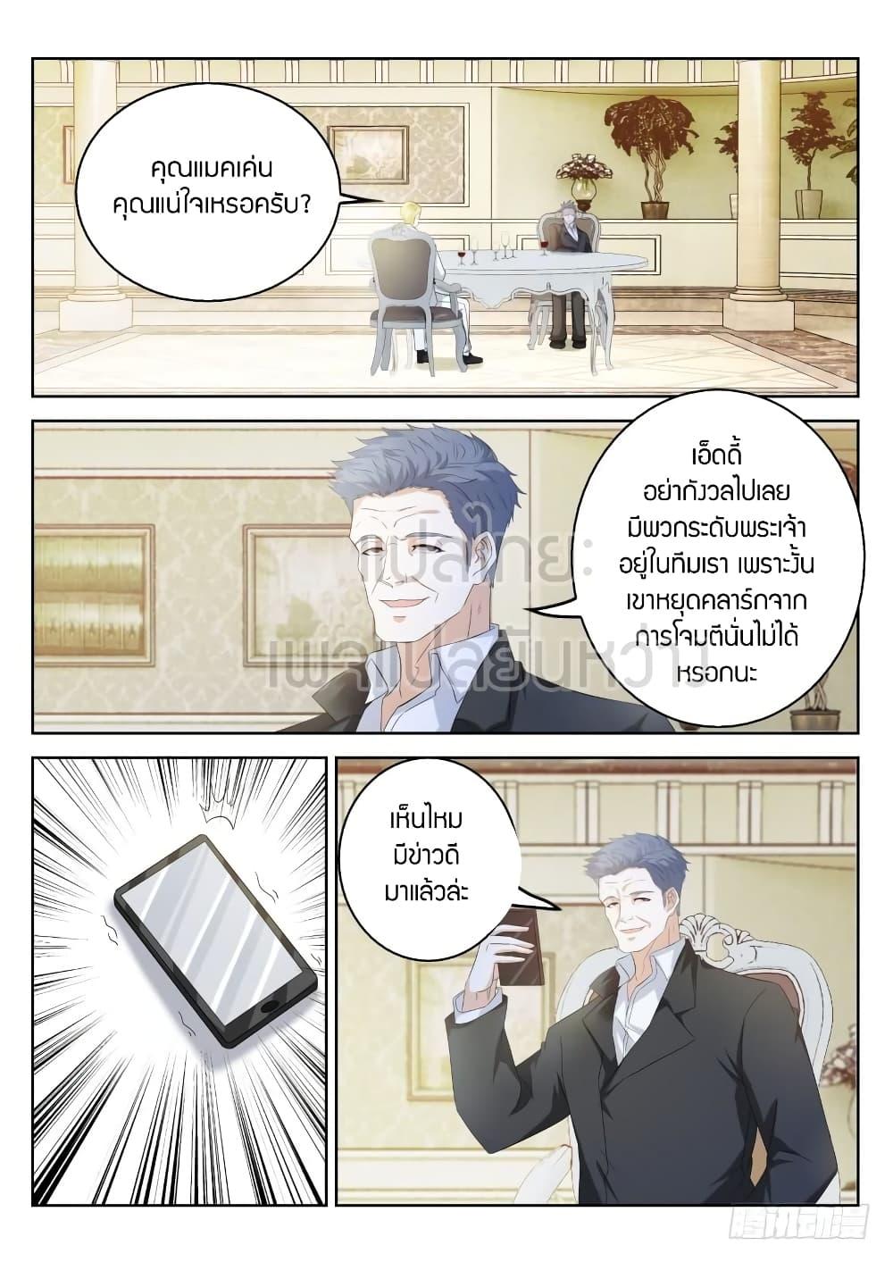 Manga-lc-com อ่านมังงะ อ่านการ์ตูน ออนไลน์ ฟรี Rebirth Of the Urban Immortal Cultivator ตอนที่ 1 2 3 4 5 6 7 8 9 10 11 12 13 14 ฟรี ไม่มีโฆษณา Manga-lc - อ่าน มังงะ อ่าน การ์ตูน ออนไลน์ อ่านมังงะ ฟรี