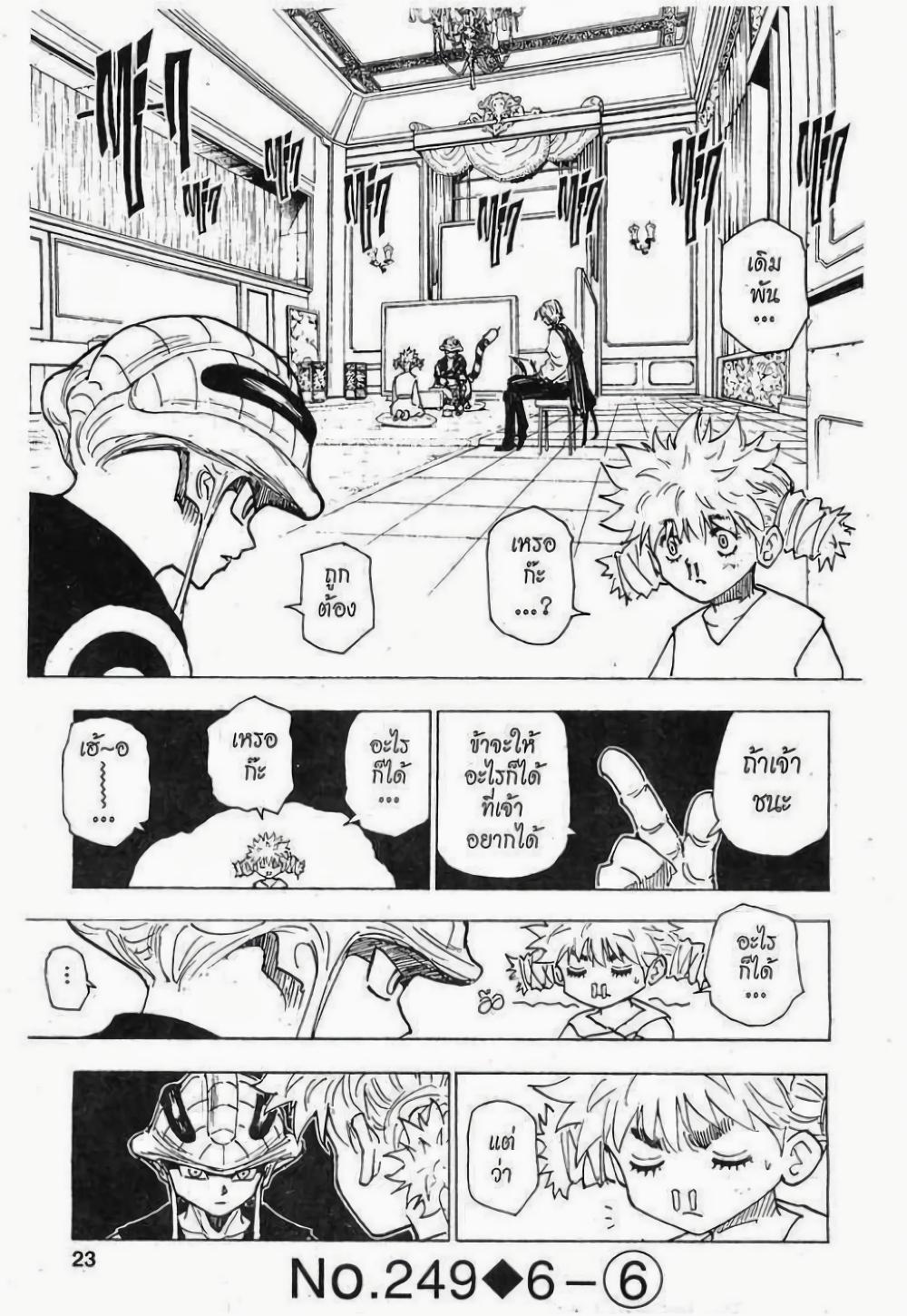 Manga-lc-com อ่านมังงะ อ่านการ์ตูน ออนไลน์ ฟรี Hunter X Hunter ตอนที่ 1 2 3 4 5 6 7 8 9 10 11 12 13 14 ฟรี ไม่มีโฆษณา Manga-lc - อ่าน มังงะ อ่าน การ์ตูน ออนไลน์ อ่านมังงะ ฟรี