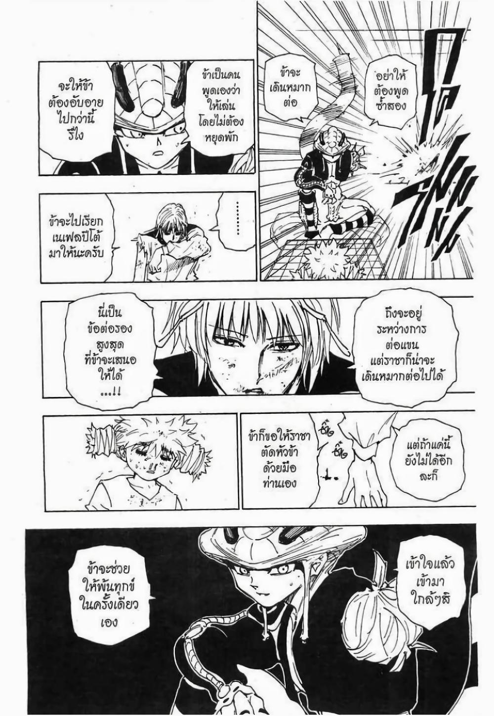 Manga-lc-com อ่านมังงะ อ่านการ์ตูน ออนไลน์ ฟรี Hunter X Hunter ตอนที่ 1 2 3 4 5 6 7 8 9 10 11 12 13 14 ฟรี ไม่มีโฆษณา Manga-lc - อ่าน มังงะ อ่าน การ์ตูน ออนไลน์ อ่านมังงะ ฟรี