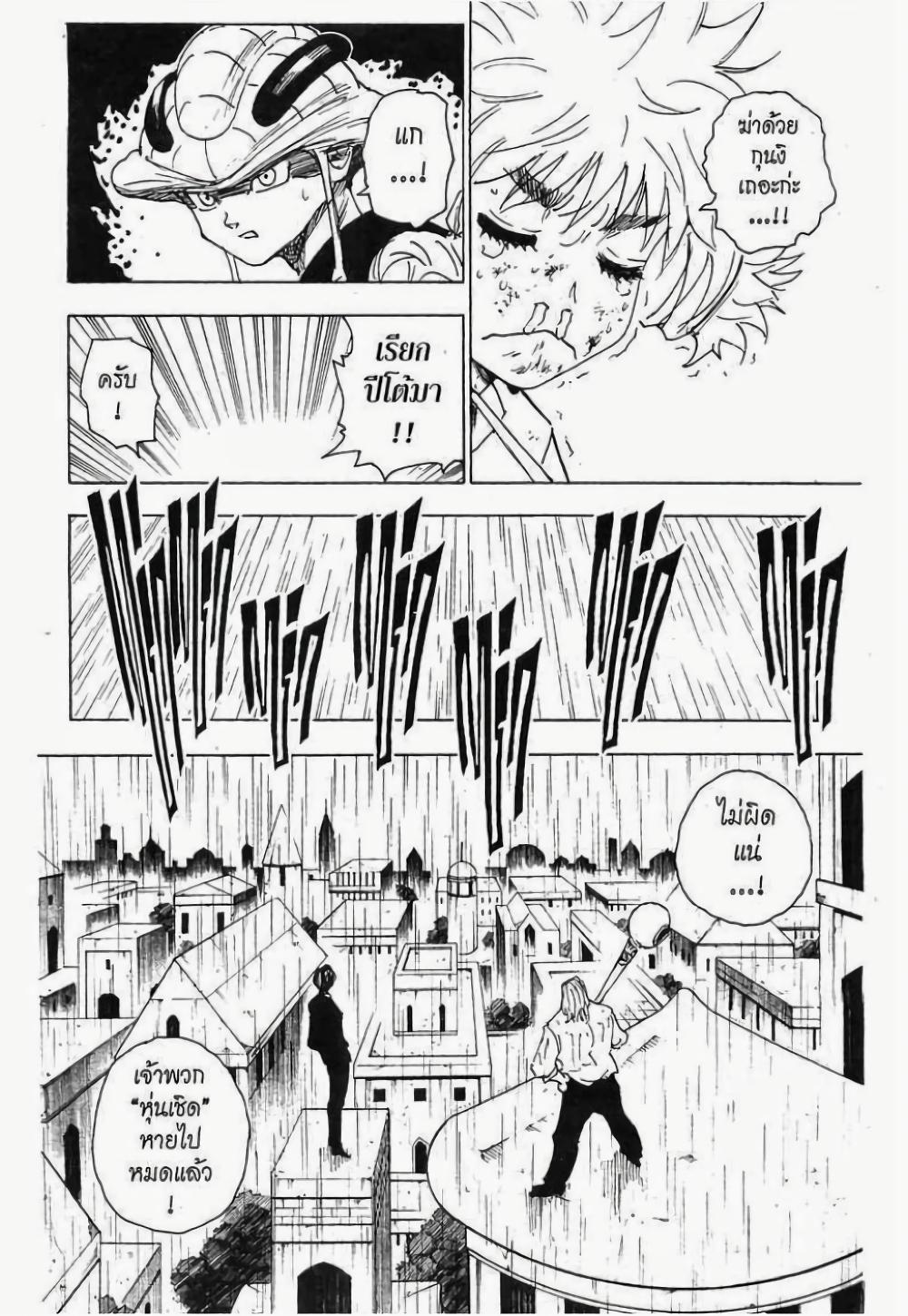 Manga-lc-com อ่านมังงะ อ่านการ์ตูน ออนไลน์ ฟรี Hunter X Hunter ตอนที่ 1 2 3 4 5 6 7 8 9 10 11 12 13 14 ฟรี ไม่มีโฆษณา Manga-lc - อ่าน มังงะ อ่าน การ์ตูน ออนไลน์ อ่านมังงะ ฟรี