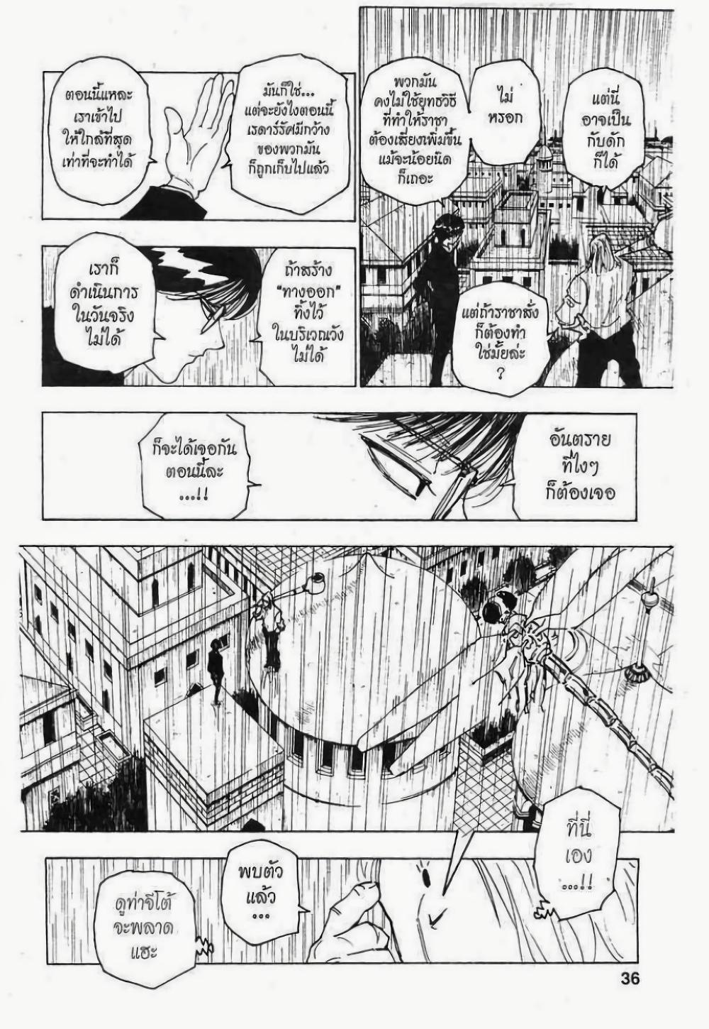 Manga-lc-com อ่านมังงะ อ่านการ์ตูน ออนไลน์ ฟรี Hunter X Hunter ตอนที่ 1 2 3 4 5 6 7 8 9 10 11 12 13 14 ฟรี ไม่มีโฆษณา Manga-lc - อ่าน มังงะ อ่าน การ์ตูน ออนไลน์ อ่านมังงะ ฟรี