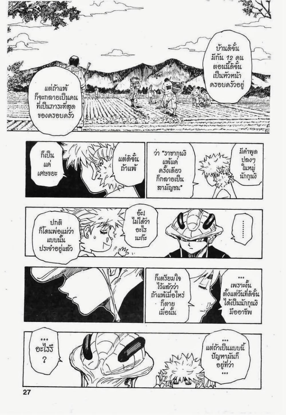 Manga-lc-com อ่านมังงะ อ่านการ์ตูน ออนไลน์ ฟรี Hunter X Hunter ตอนที่ 1 2 3 4 5 6 7 8 9 10 11 12 13 14 ฟรี ไม่มีโฆษณา Manga-lc - อ่าน มังงะ อ่าน การ์ตูน ออนไลน์ อ่านมังงะ ฟรี
