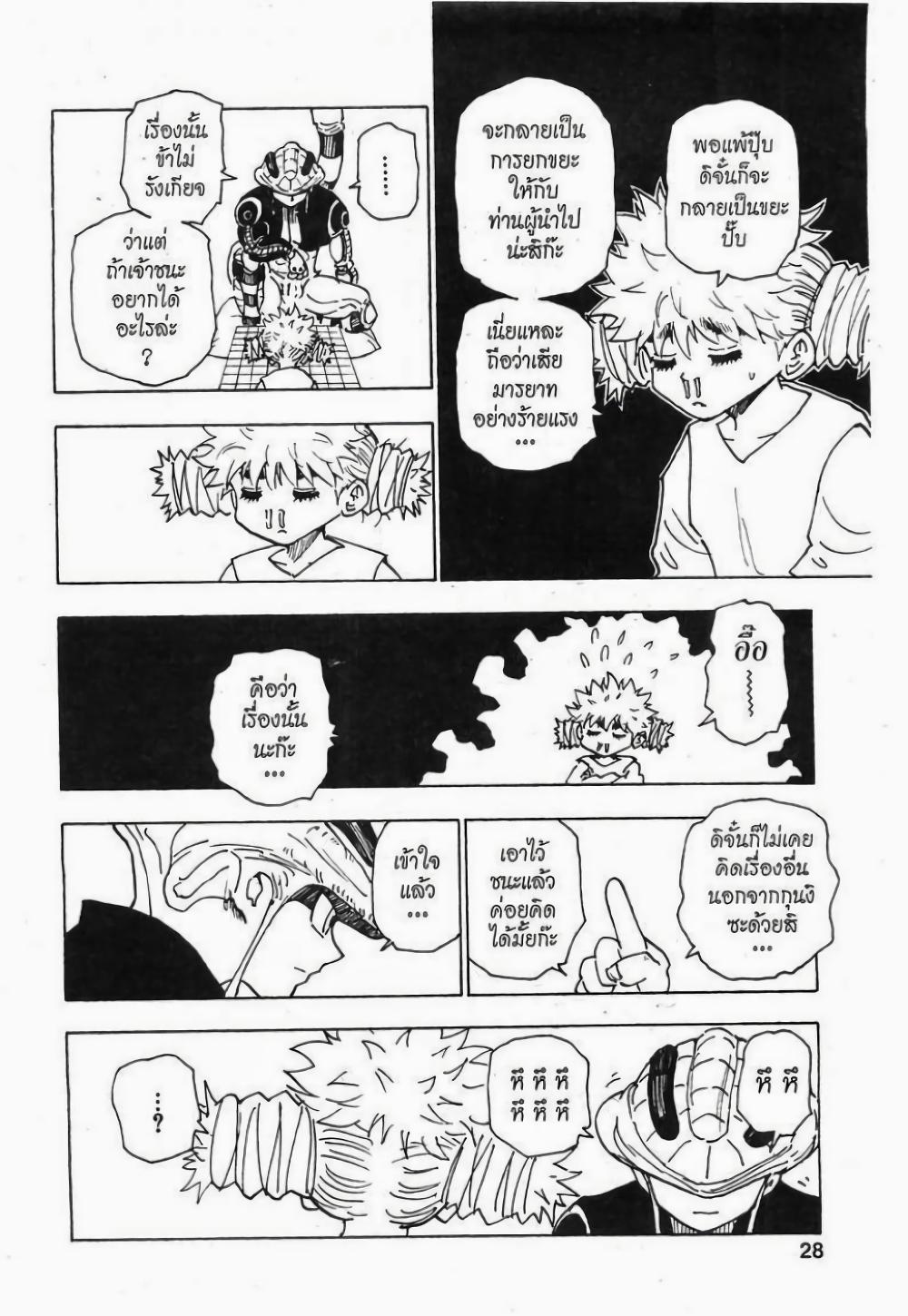 Manga-lc-com อ่านมังงะ อ่านการ์ตูน ออนไลน์ ฟรี Hunter X Hunter ตอนที่ 1 2 3 4 5 6 7 8 9 10 11 12 13 14 ฟรี ไม่มีโฆษณา Manga-lc - อ่าน มังงะ อ่าน การ์ตูน ออนไลน์ อ่านมังงะ ฟรี