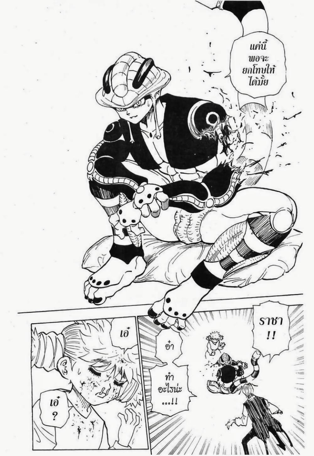 Manga-lc-com อ่านมังงะ อ่านการ์ตูน ออนไลน์ ฟรี Hunter X Hunter ตอนที่ 1 2 3 4 5 6 7 8 9 10 11 12 13 14 ฟรี ไม่มีโฆษณา Manga-lc - อ่าน มังงะ อ่าน การ์ตูน ออนไลน์ อ่านมังงะ ฟรี