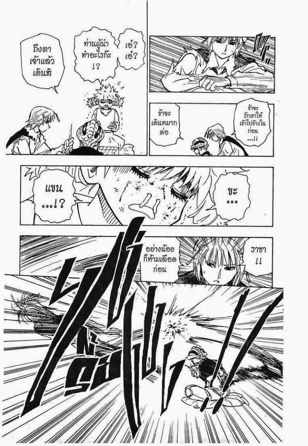 Manga-lc-com อ่านมังงะ อ่านการ์ตูน ออนไลน์ ฟรี Hunter X Hunter ตอนที่ 1 2 3 4 5 6 7 8 9 10 11 12 13 14 ฟรี ไม่มีโฆษณา Manga-lc - อ่าน มังงะ อ่าน การ์ตูน ออนไลน์ อ่านมังงะ ฟรี