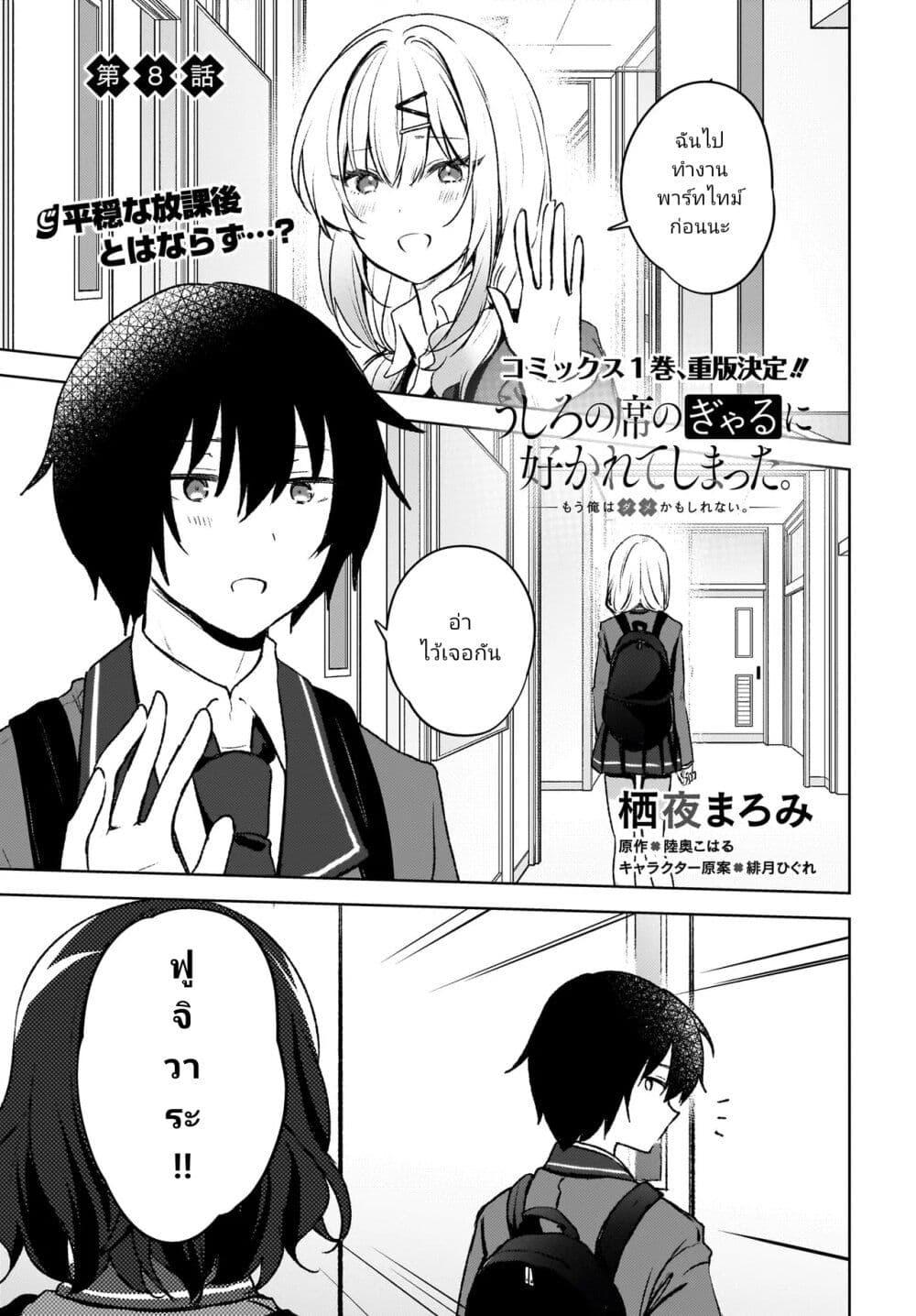 Manga-lc-com อ่านมังงะ อ่านการ์ตูน ออนไลน์ ฟรี Ushiro no Seki no Gyaru ni Sukarete Shimatta ตอนที่ 1 2 3 4 5 6 7 8 9 10 11 12 13 14 ฟรี ไม่มีโฆษณา Manga-lc - อ่าน มังงะ อ่าน การ์ตูน ออนไลน์ อ่านมังงะ ฟรี