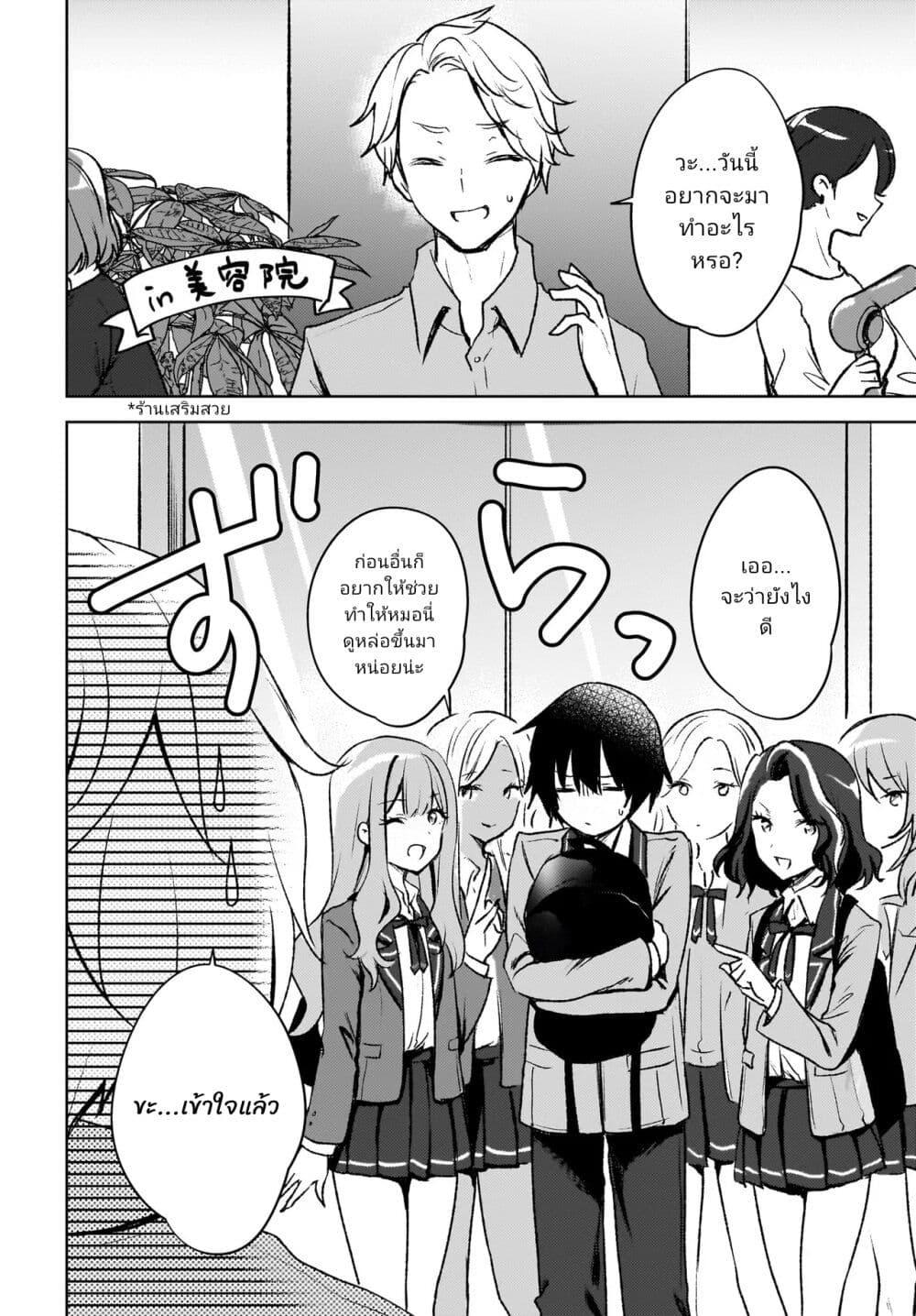 Manga-lc-com อ่านมังงะ อ่านการ์ตูน ออนไลน์ ฟรี Ushiro no Seki no Gyaru ni Sukarete Shimatta ตอนที่ 1 2 3 4 5 6 7 8 9 10 11 12 13 14 ฟรี ไม่มีโฆษณา Manga-lc - อ่าน มังงะ อ่าน การ์ตูน ออนไลน์ อ่านมังงะ ฟรี