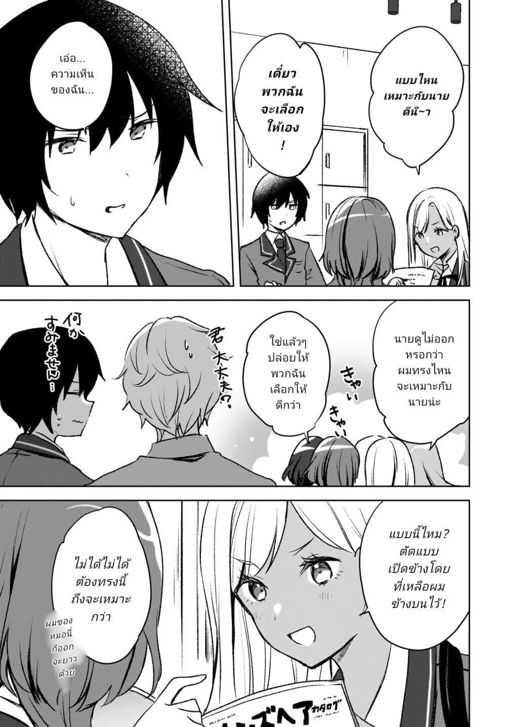 Manga-lc-com อ่านมังงะ อ่านการ์ตูน ออนไลน์ ฟรี Ushiro no Seki no Gyaru ni Sukarete Shimatta ตอนที่ 1 2 3 4 5 6 7 8 9 10 11 12 13 14 ฟรี ไม่มีโฆษณา Manga-lc - อ่าน มังงะ อ่าน การ์ตูน ออนไลน์ อ่านมังงะ ฟรี