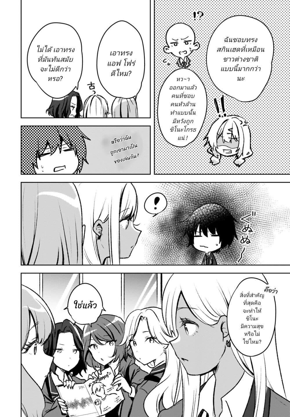 Manga-lc-com อ่านมังงะ อ่านการ์ตูน ออนไลน์ ฟรี Ushiro no Seki no Gyaru ni Sukarete Shimatta ตอนที่ 1 2 3 4 5 6 7 8 9 10 11 12 13 14 ฟรี ไม่มีโฆษณา Manga-lc - อ่าน มังงะ อ่าน การ์ตูน ออนไลน์ อ่านมังงะ ฟรี