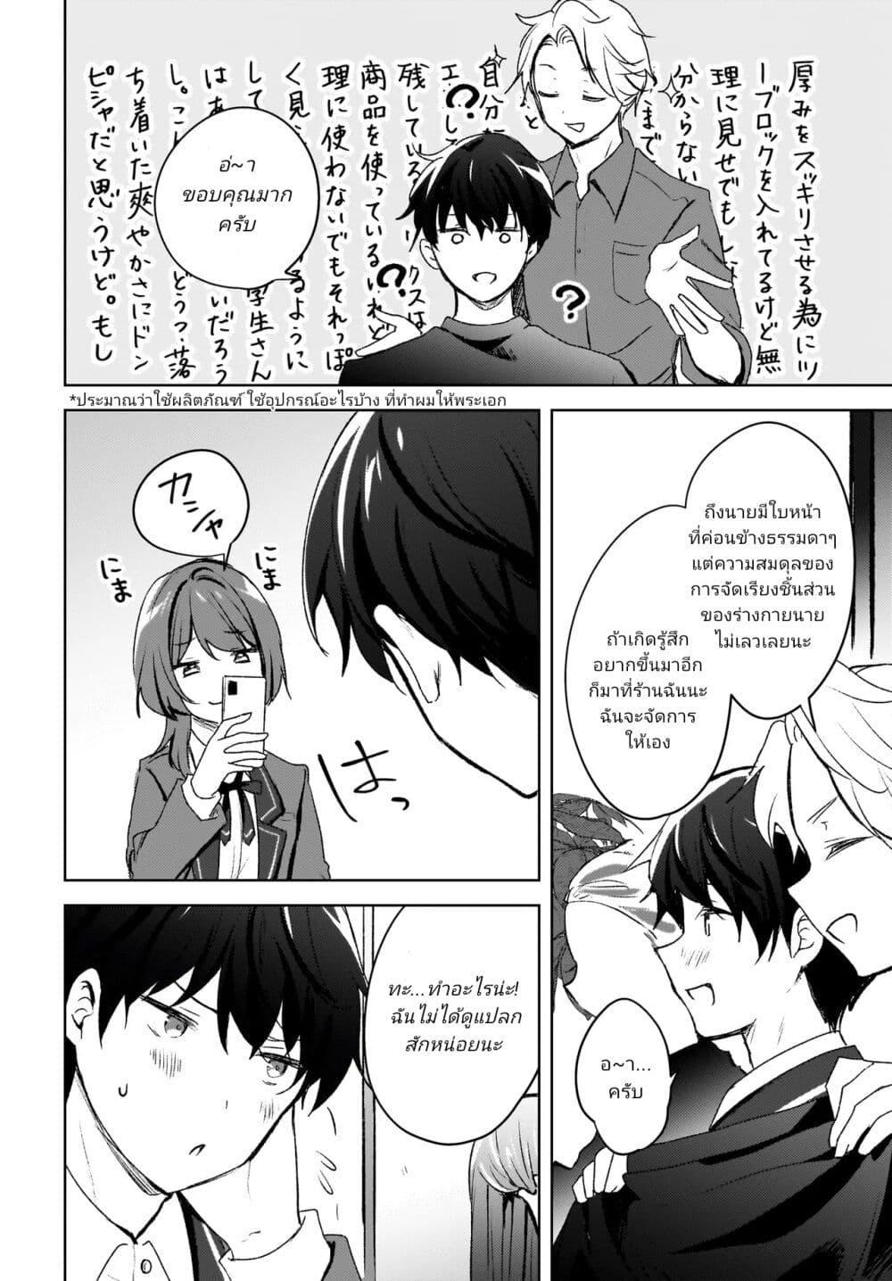 Manga-lc-com อ่านมังงะ อ่านการ์ตูน ออนไลน์ ฟรี Ushiro no Seki no Gyaru ni Sukarete Shimatta ตอนที่ 1 2 3 4 5 6 7 8 9 10 11 12 13 14 ฟรี ไม่มีโฆษณา Manga-lc - อ่าน มังงะ อ่าน การ์ตูน ออนไลน์ อ่านมังงะ ฟรี