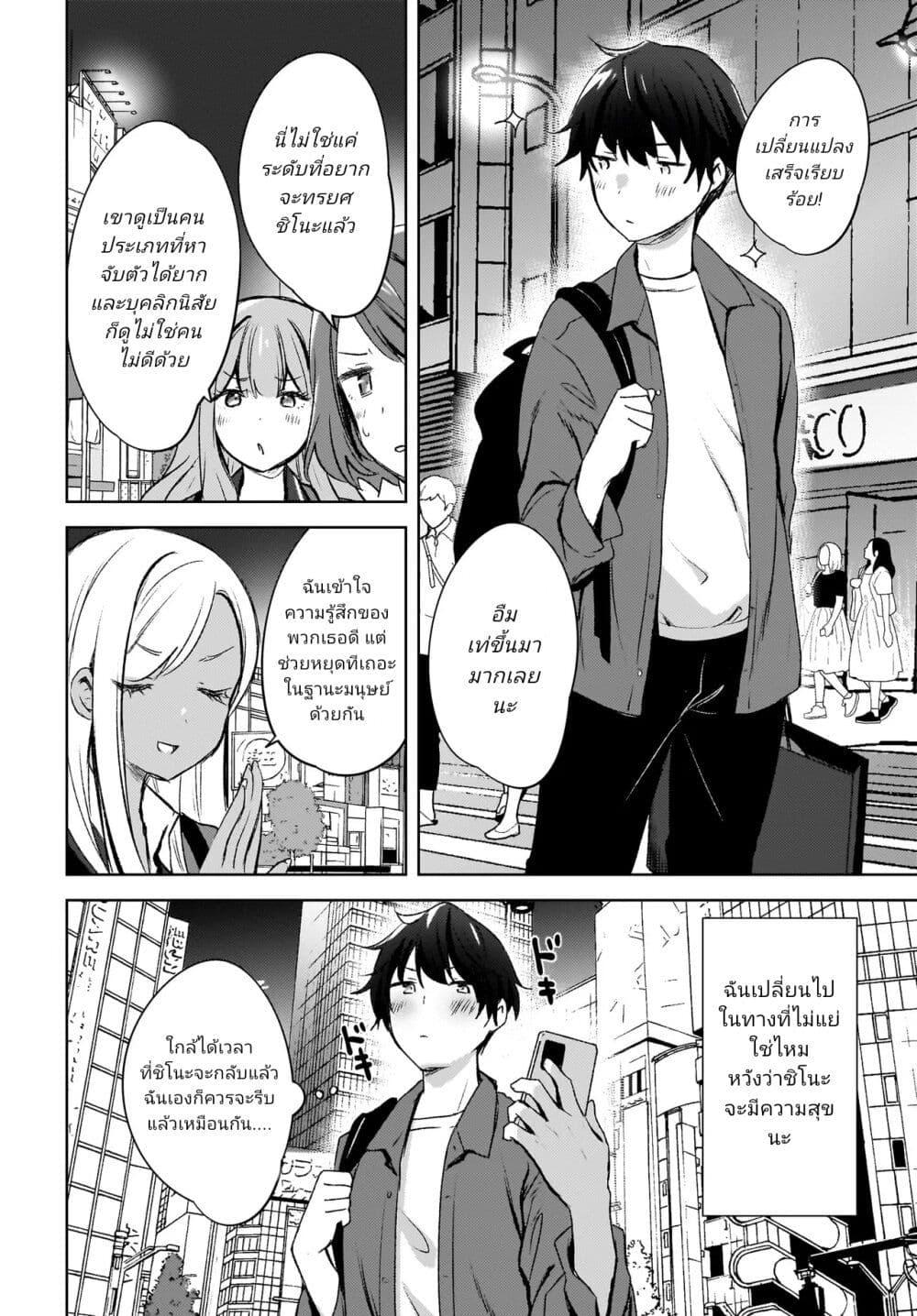 Manga-lc-com อ่านมังงะ อ่านการ์ตูน ออนไลน์ ฟรี Ushiro no Seki no Gyaru ni Sukarete Shimatta ตอนที่ 1 2 3 4 5 6 7 8 9 10 11 12 13 14 ฟรี ไม่มีโฆษณา Manga-lc - อ่าน มังงะ อ่าน การ์ตูน ออนไลน์ อ่านมังงะ ฟรี