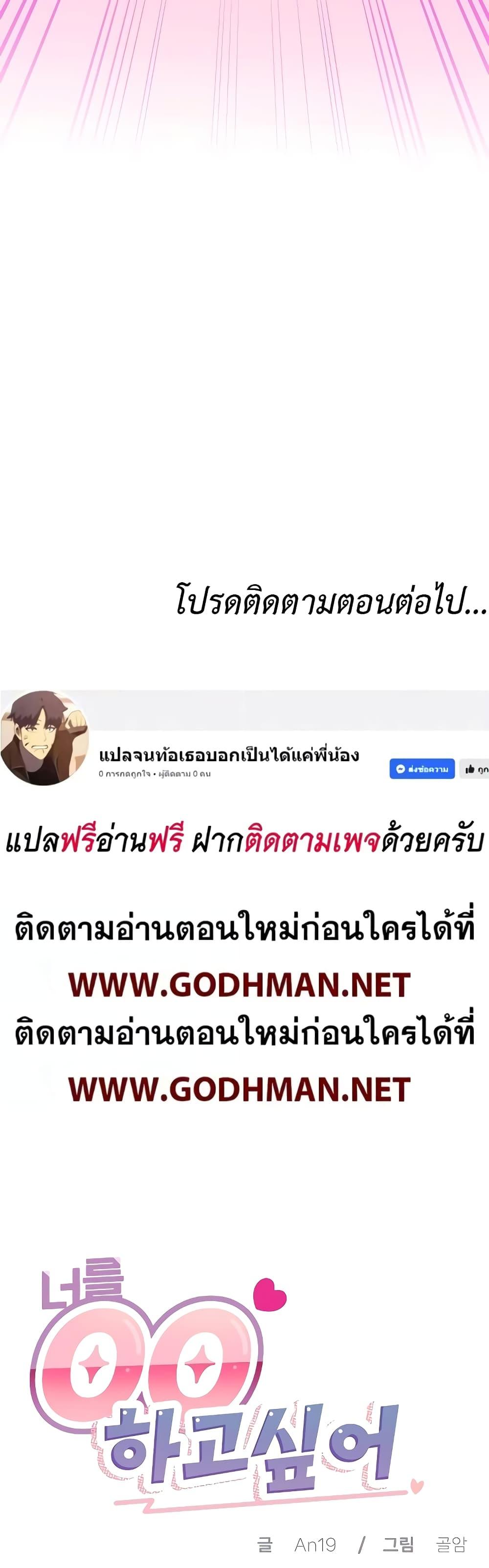 Doujin-Lc- อ่าน โดจิน มังฮวา เกาหลี ญี่ปุ่น จีน แปลไทย I Wanna OO You! ตอนที่ 1 2 3 4 5 6 7 8 9 10 11 12 13 14 ฟรี ไม่มีโฆษณา อ่าน โดจิน Manhwa เกาหลี ญี่ปุ่น จีน เรามีครบ คัดมาให้เน้นๆ โดจิน 18+ รับประกันความฟินโดย  Doujin Lc
