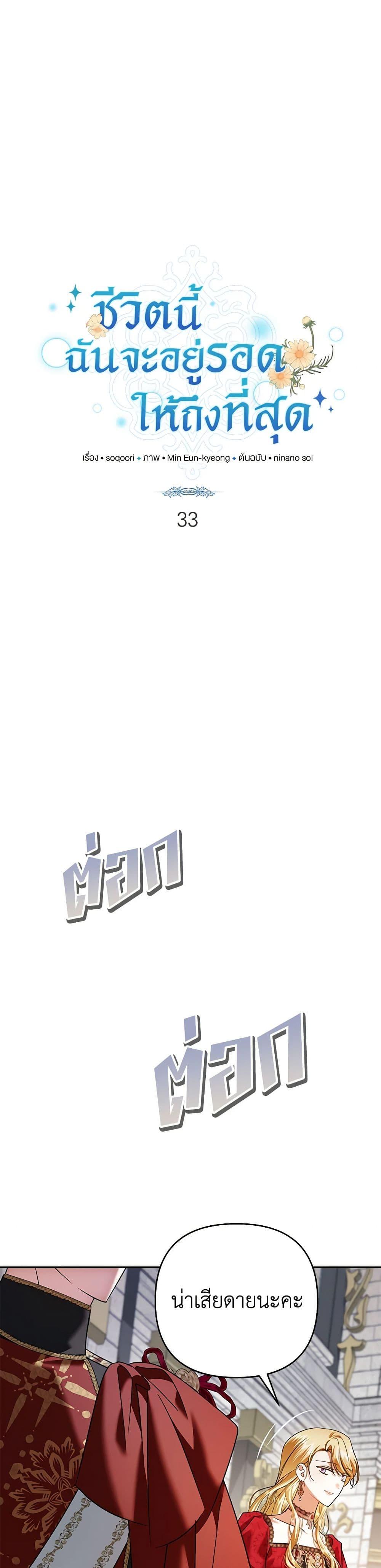 Manga-lc-com อ่านมังงะ อ่านการ์ตูน ออนไลน์ ฟรี In This Life, I Will Survive Until the End ตอนที่ 1 2 3 4 5 6 7 8 9 10 11 12 13 14 ฟรี ไม่มีโฆษณา Manga-lc - อ่าน มังงะ อ่าน การ์ตูน ออนไลน์ อ่านมังงะ ฟรี