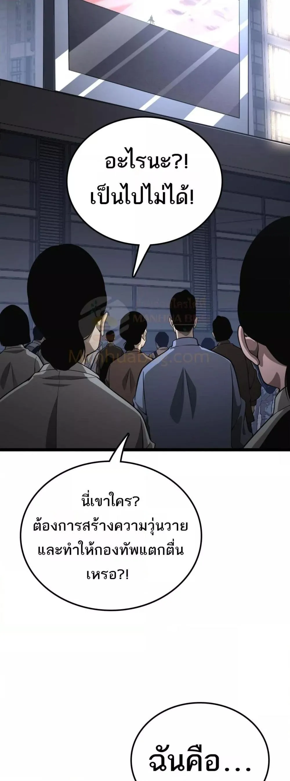 The Ten Thousand Clans Invasion Guardian of the Rear ตอนที่ ตอนที่ 35 รูปที่ 10