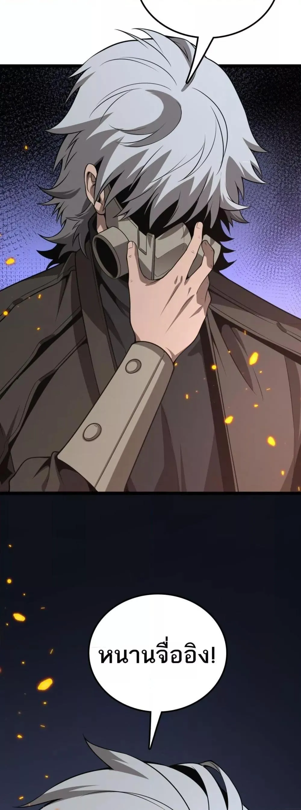 The Ten Thousand Clans Invasion Guardian of the Rear ตอนที่ ตอนที่ 35 รูปที่ 11