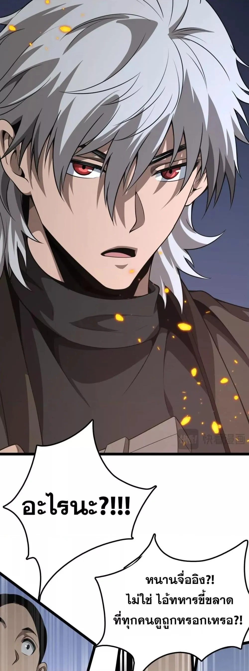 The Ten Thousand Clans Invasion Guardian of the Rear ตอนที่ ตอนที่ 35 รูปที่ 12