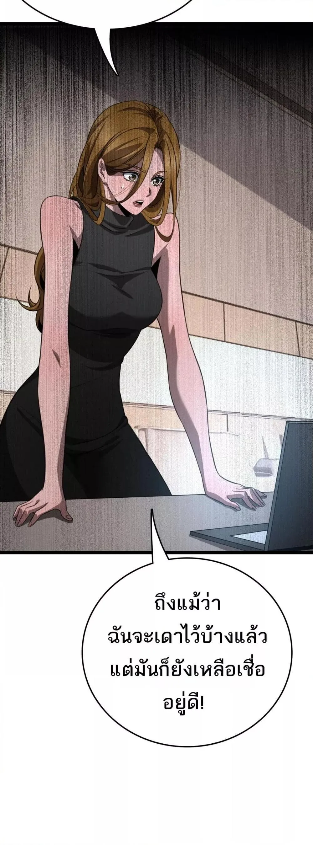 The Ten Thousand Clans Invasion Guardian of the Rear ตอนที่ ตอนที่ 35 รูปที่ 14