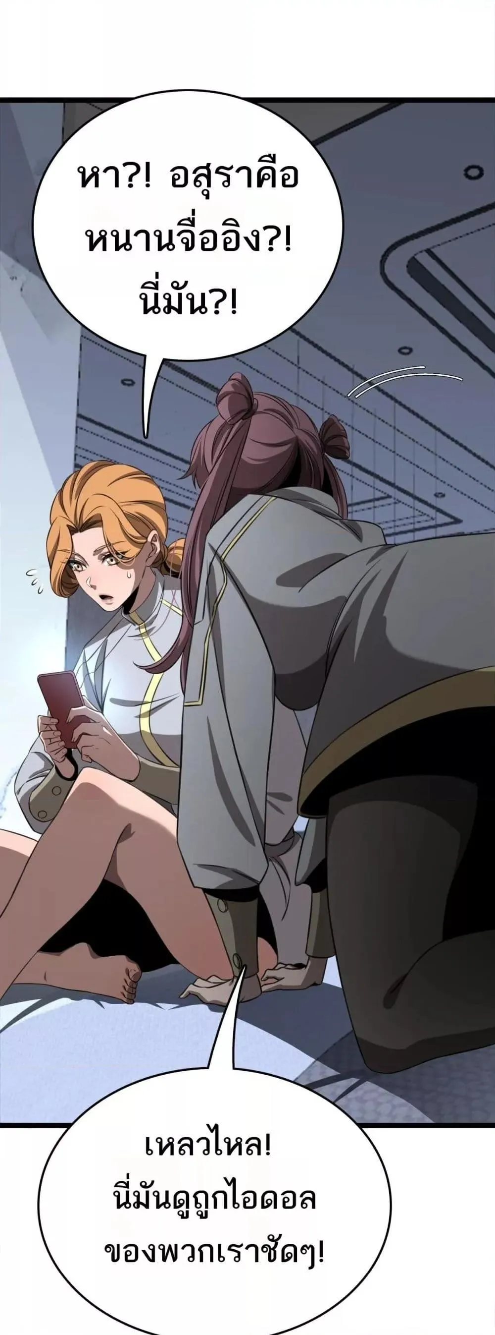 The Ten Thousand Clans Invasion Guardian of the Rear ตอนที่ ตอนที่ 35 รูปที่ 15