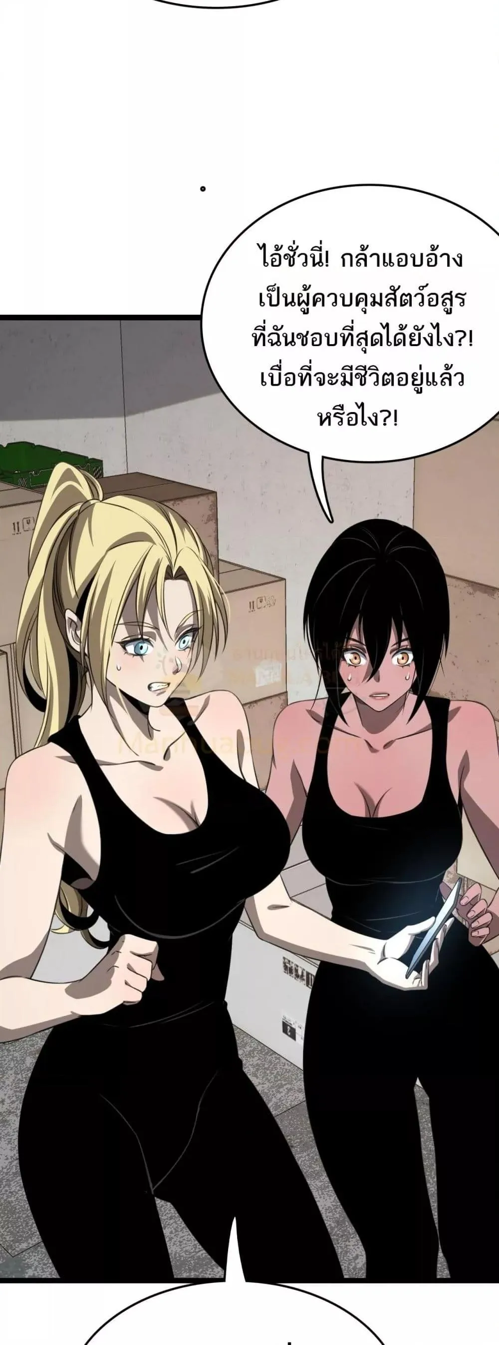 The Ten Thousand Clans Invasion Guardian of the Rear ตอนที่ ตอนที่ 35 รูปที่ 16