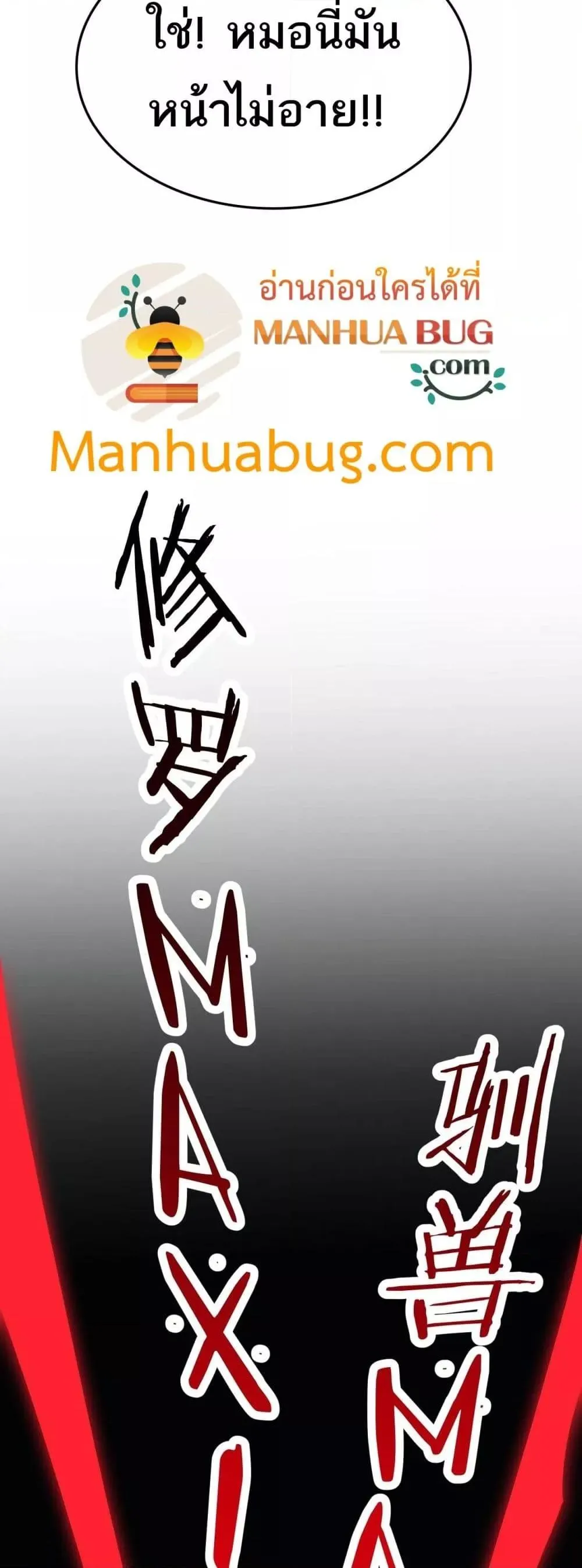 The Ten Thousand Clans Invasion Guardian of the Rear ตอนที่ ตอนที่ 35 รูปที่ 17