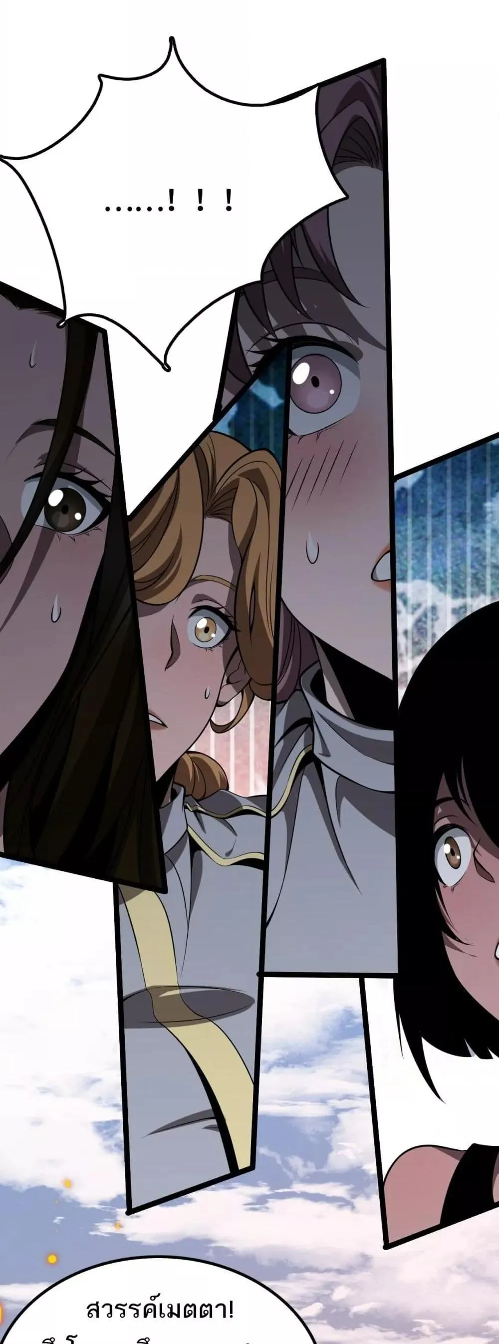 The Ten Thousand Clans Invasion Guardian of the Rear ตอนที่ ตอนที่ 35 รูปที่ 21