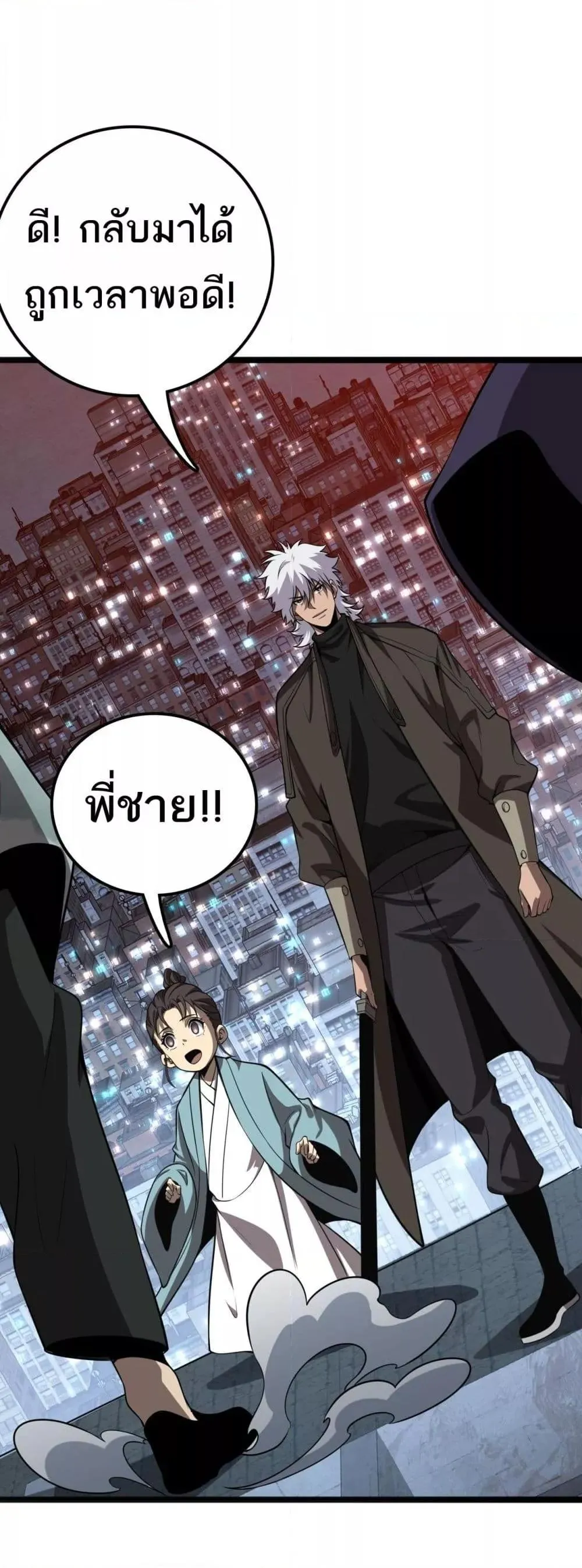 The Ten Thousand Clans Invasion Guardian of the Rear ตอนที่ ตอนที่ 35 รูปที่ 3