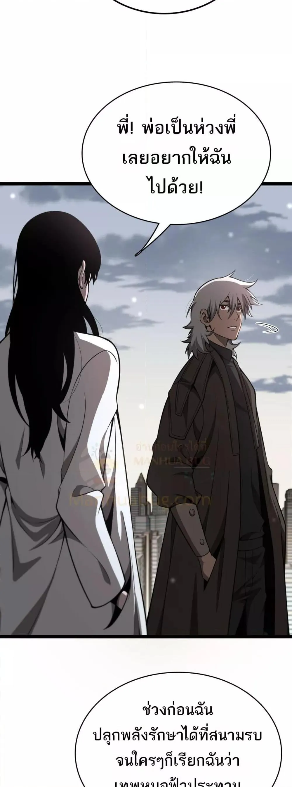 The Ten Thousand Clans Invasion Guardian of the Rear ตอนที่ ตอนที่ 35 รูปที่ 38