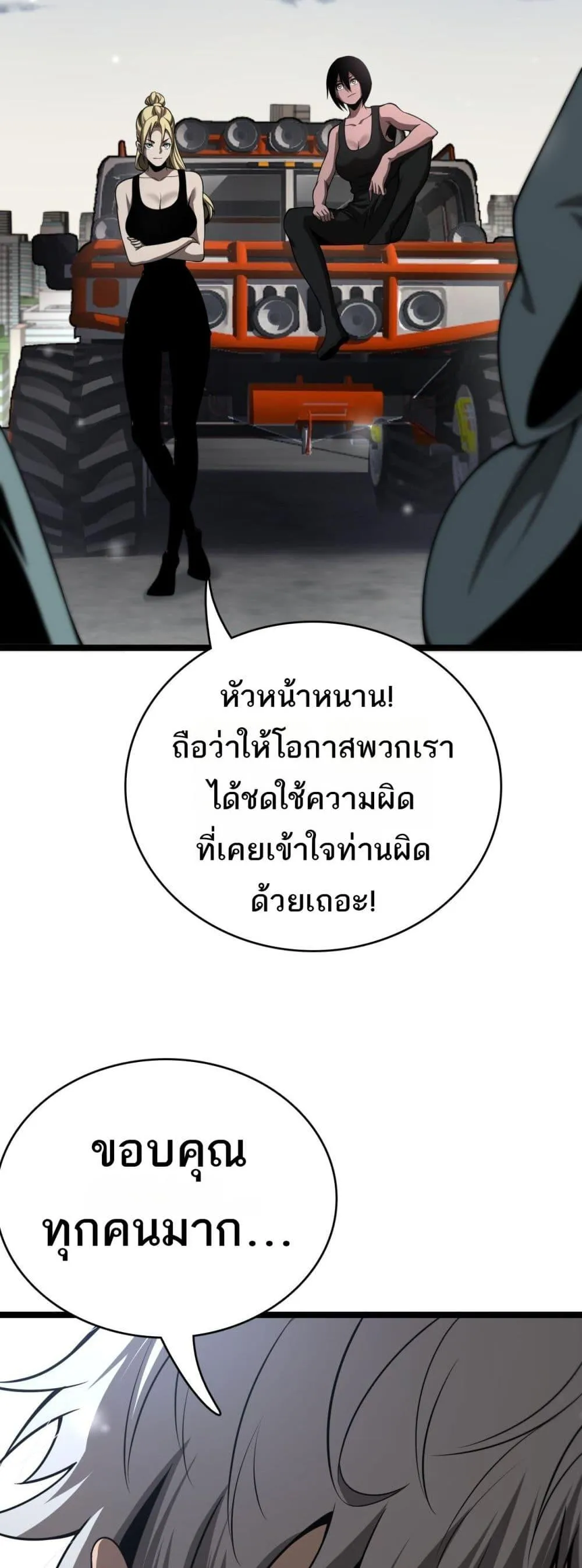 The Ten Thousand Clans Invasion Guardian of the Rear ตอนที่ ตอนที่ 35 รูปที่ 40