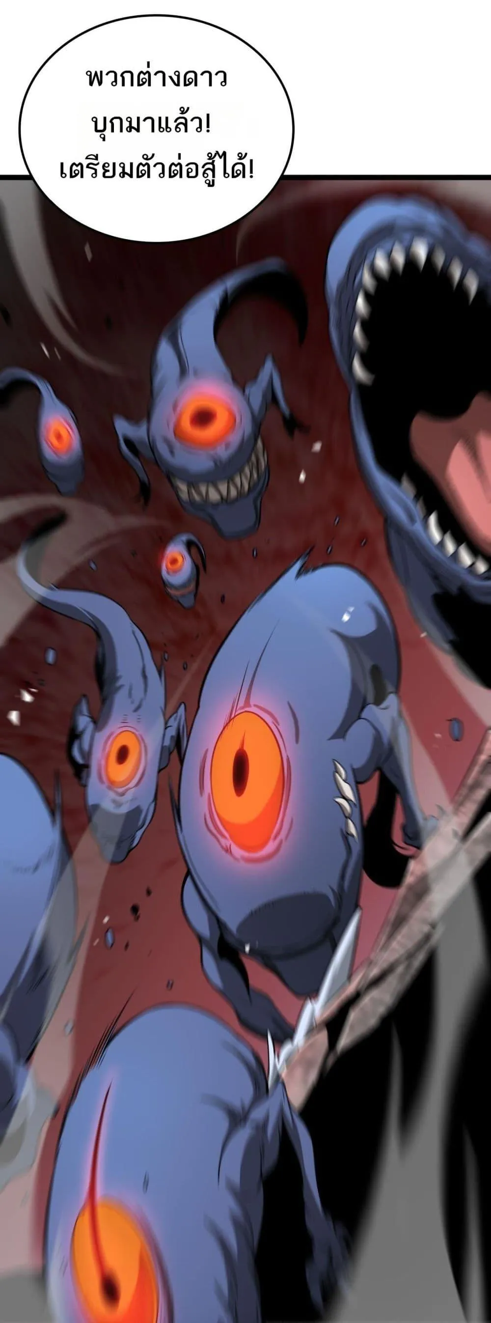 The Ten Thousand Clans Invasion Guardian of the Rear ตอนที่ ตอนที่ 35 รูปที่ 43