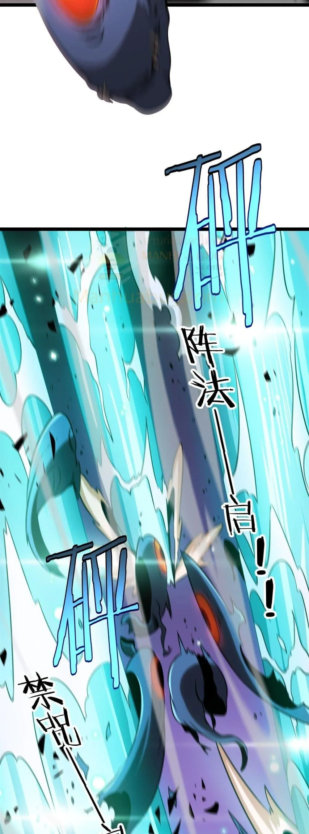 The Ten Thousand Clans Invasion Guardian of the Rear ตอนที่ ตอนที่ 35 รูปที่ 44