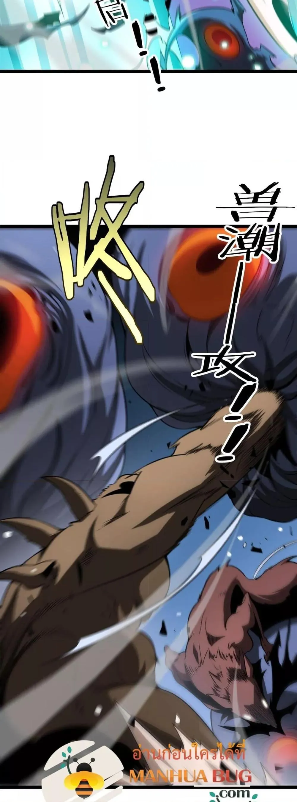 The Ten Thousand Clans Invasion Guardian of the Rear ตอนที่ ตอนที่ 35 รูปที่ 45